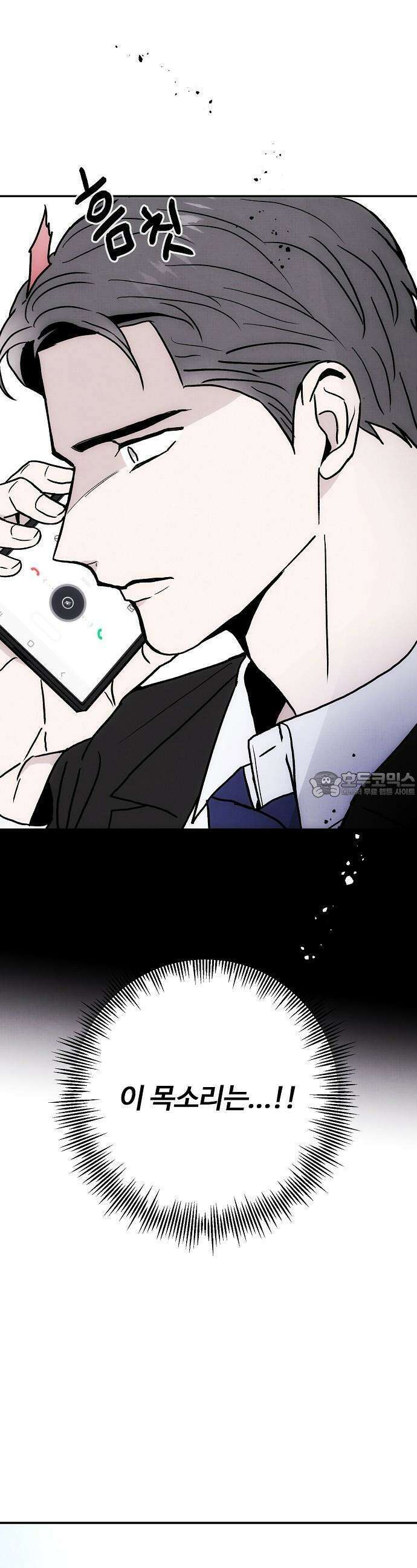 너에게로 중독 56화 49