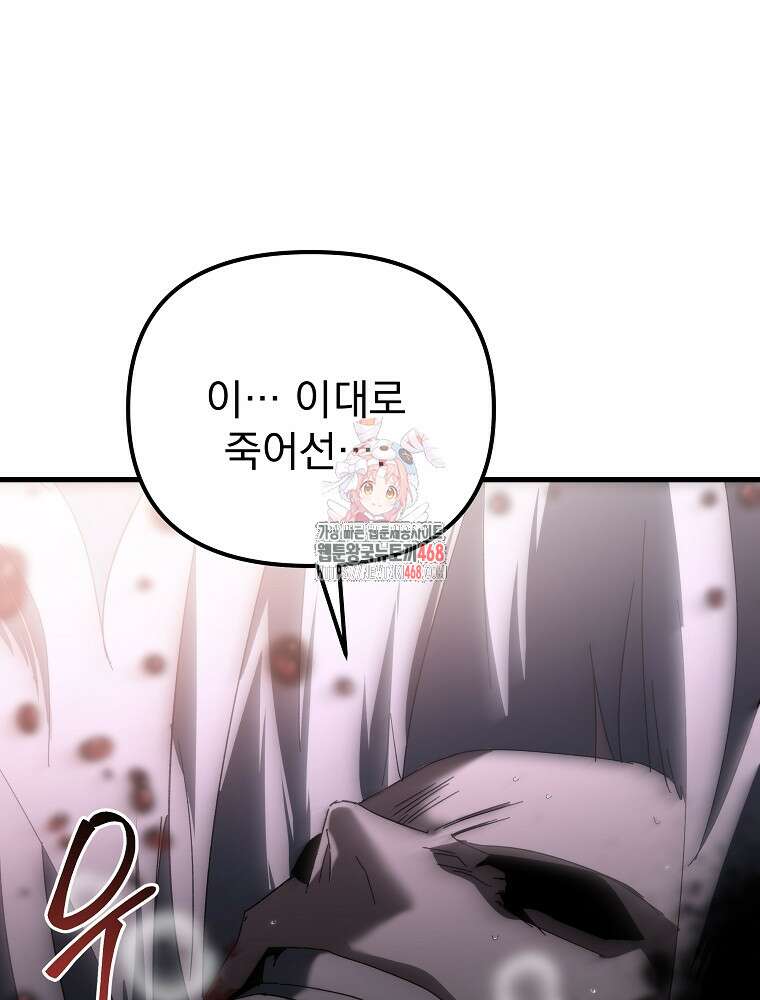 환생마신전 31화 1
