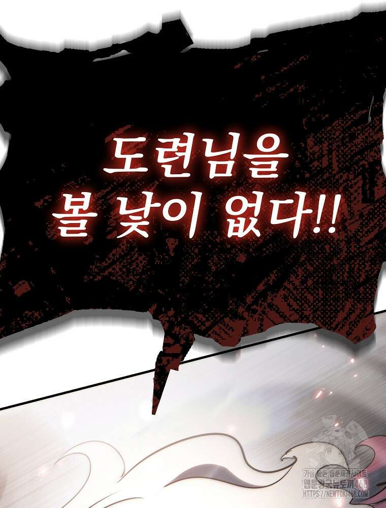 환생마신전 31화 3