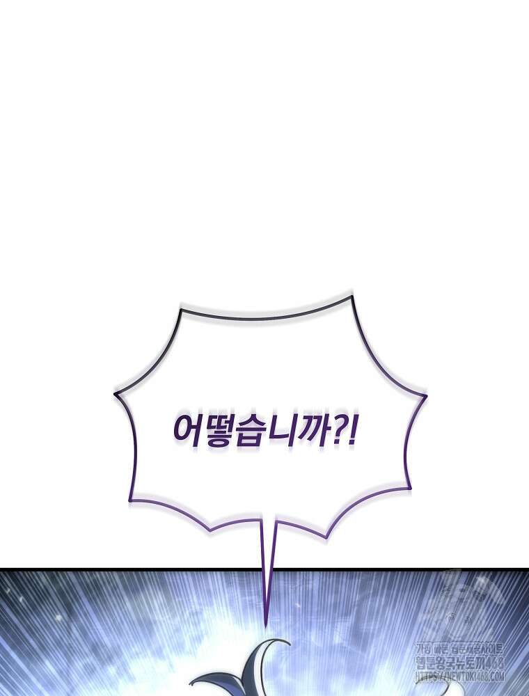 환생마신전 31화 14