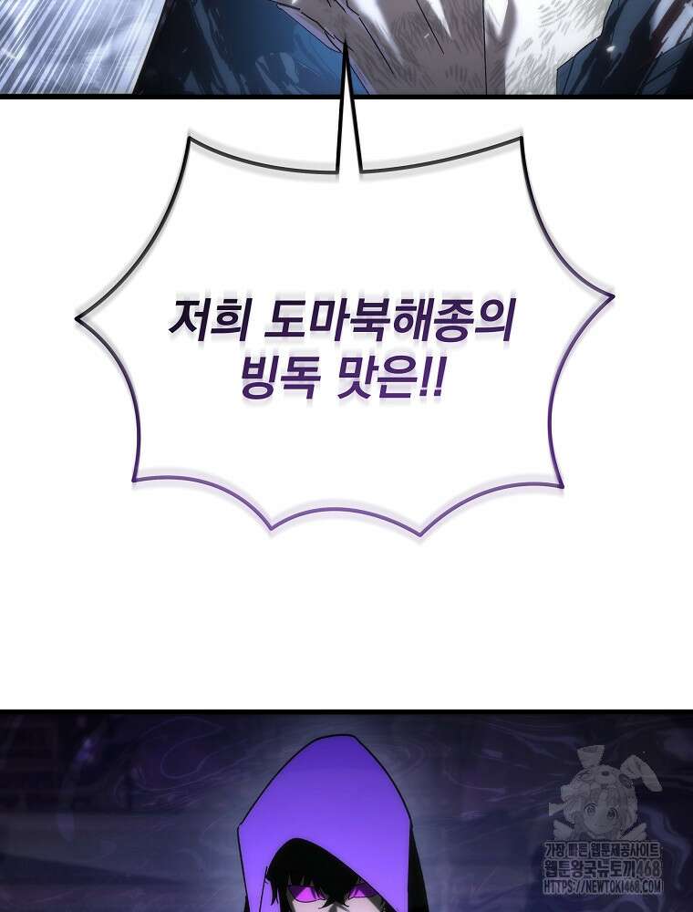 환생마신전 31화 16