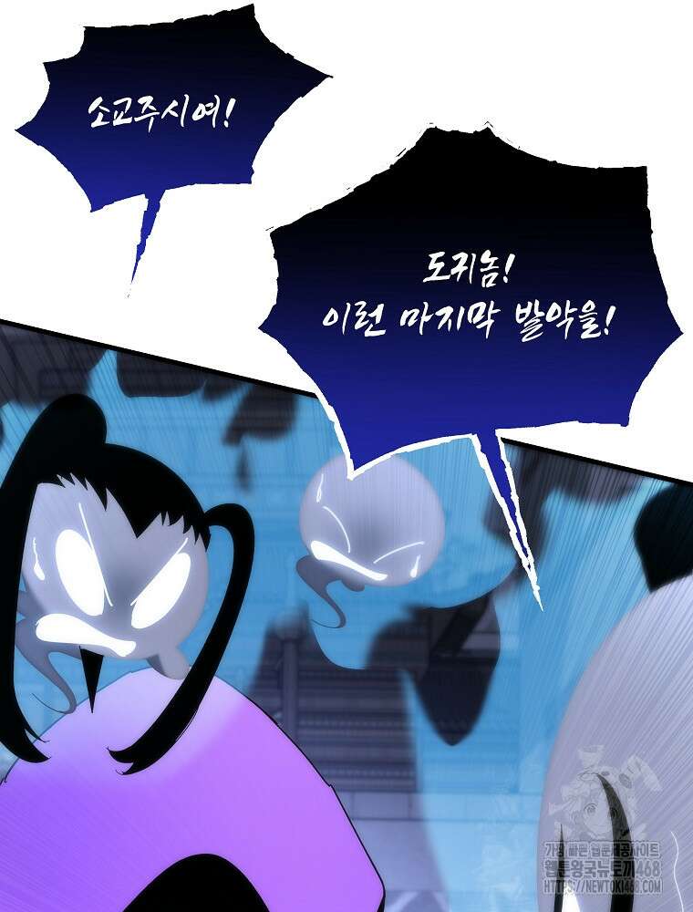환생마신전 31화 18