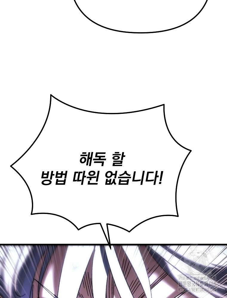 환생마신전 31화 24