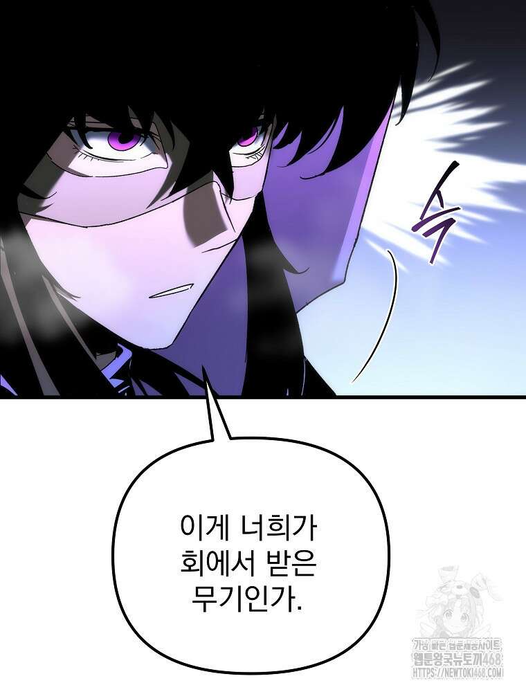 환생마신전 31화 27