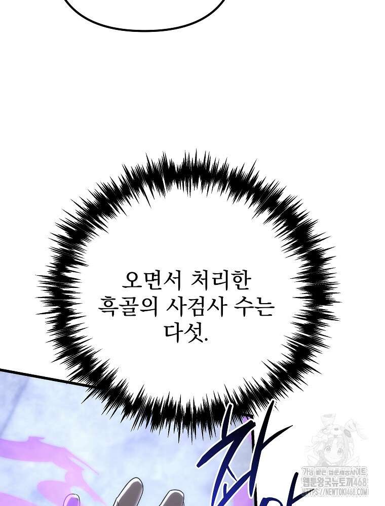 환생마신전 31화 31