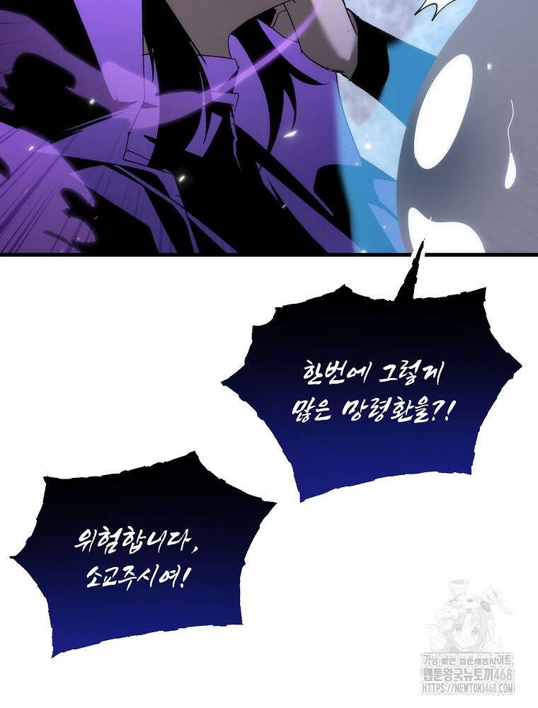 환생마신전 31화 33