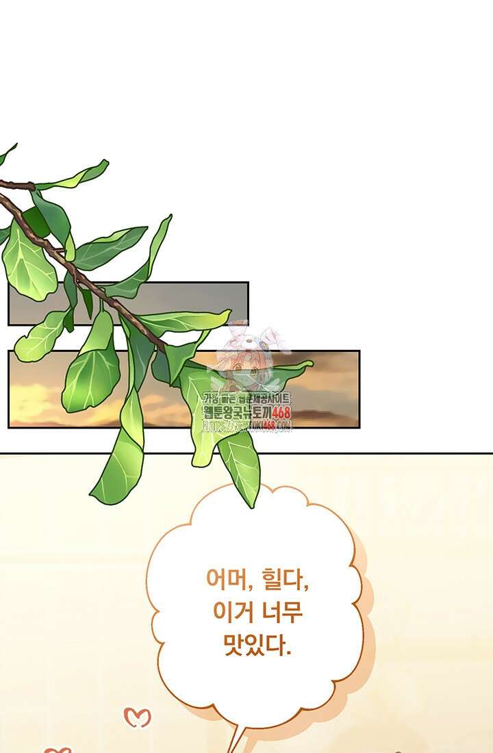공포게임 메이드로 살아남기 68화 1