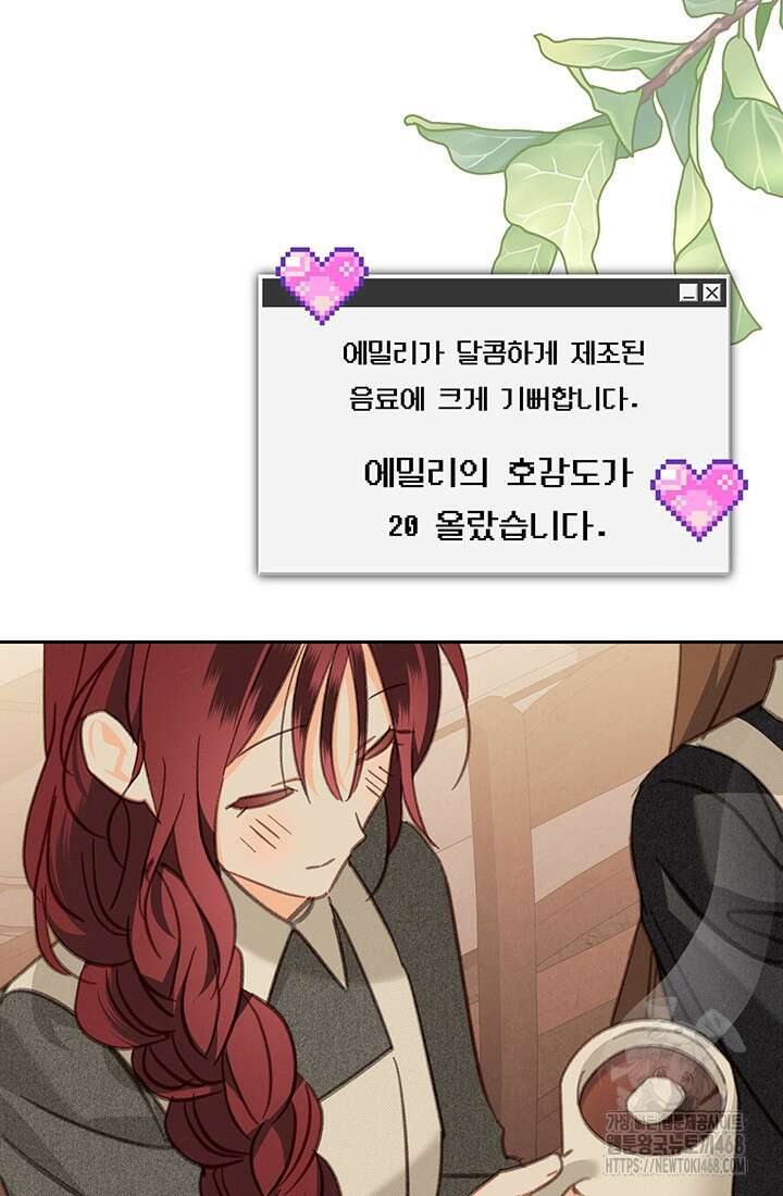 공포게임 메이드로 살아남기 68화 3