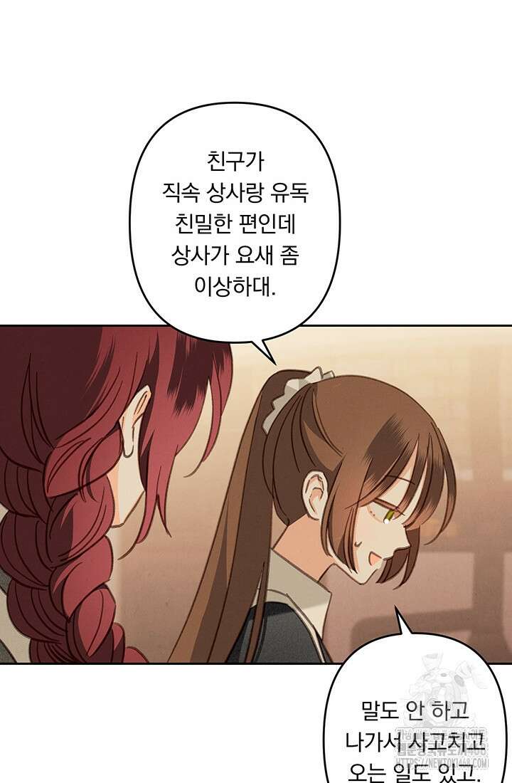공포게임 메이드로 살아남기 68화 6