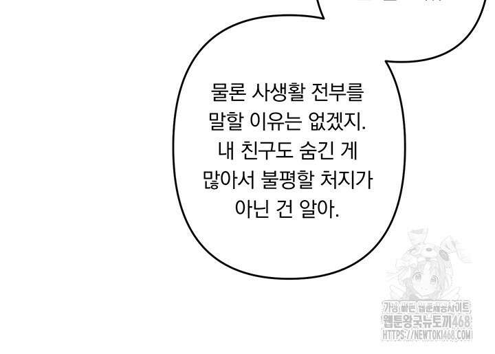 공포게임 메이드로 살아남기 68화 7