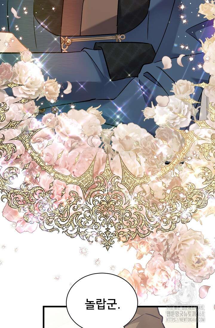 내 아이가 분명해 82화 4