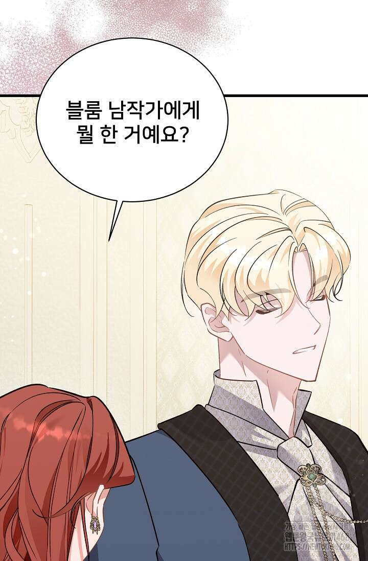 내 아이가 분명해 82화 14