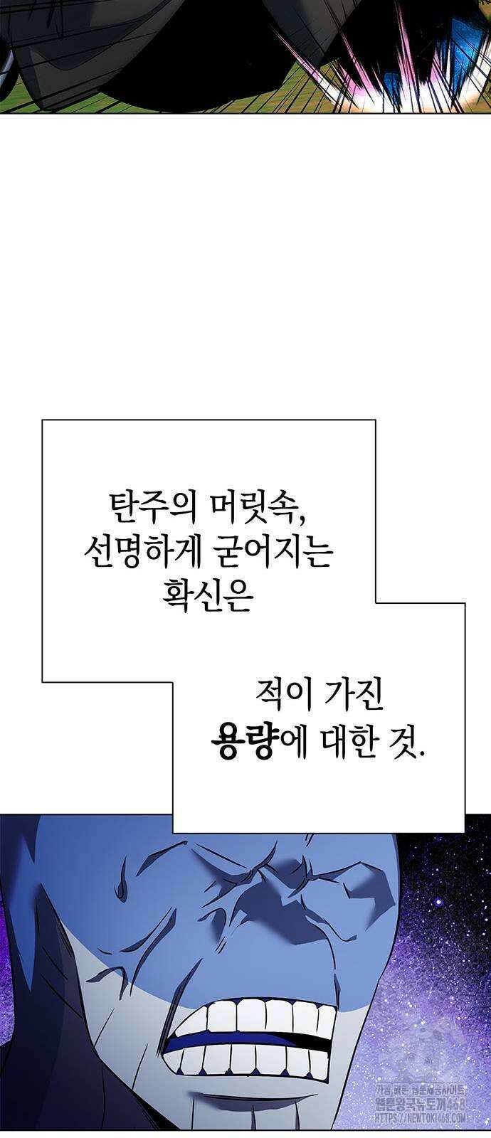 도깨비의 밤 86화 25