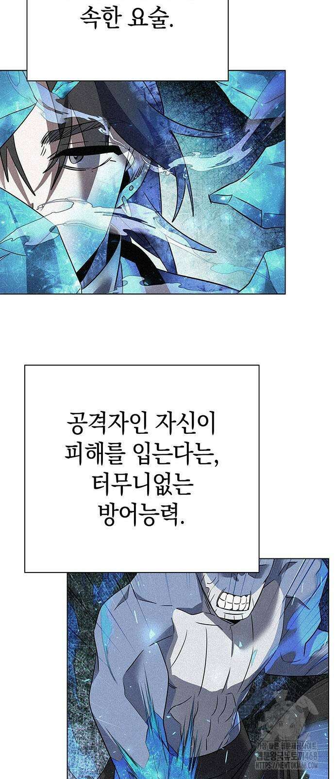 도깨비의 밤 86화 27