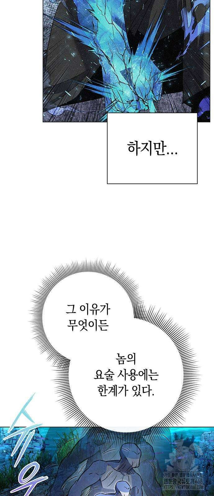 도깨비의 밤 86화 28