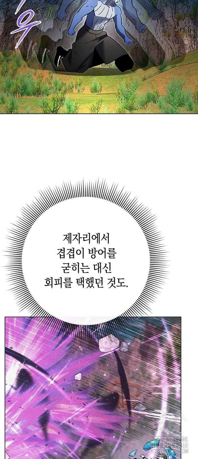 도깨비의 밤 86화 29