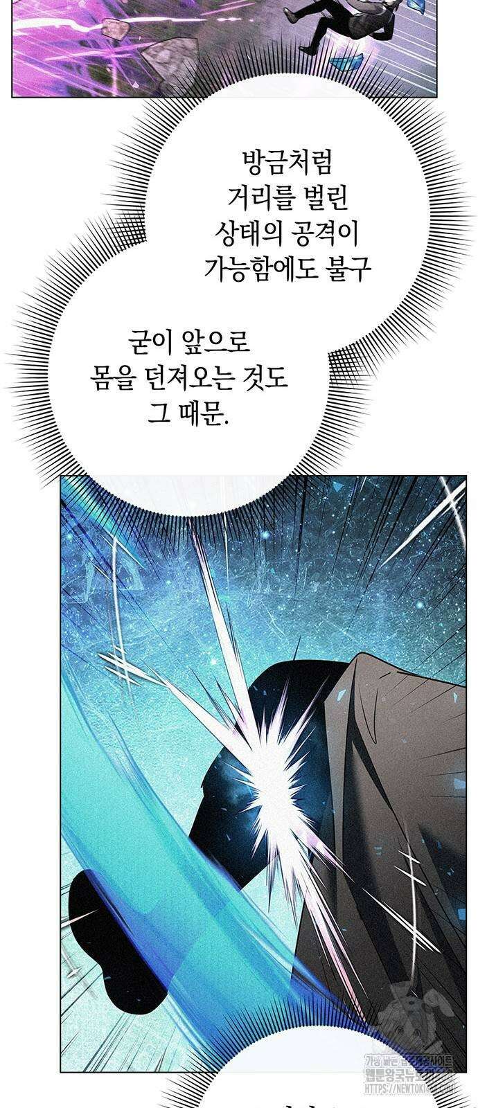 도깨비의 밤 86화 30