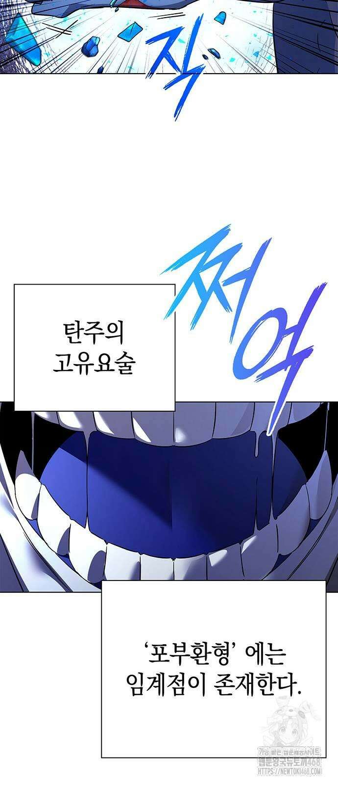 도깨비의 밤 86화 33