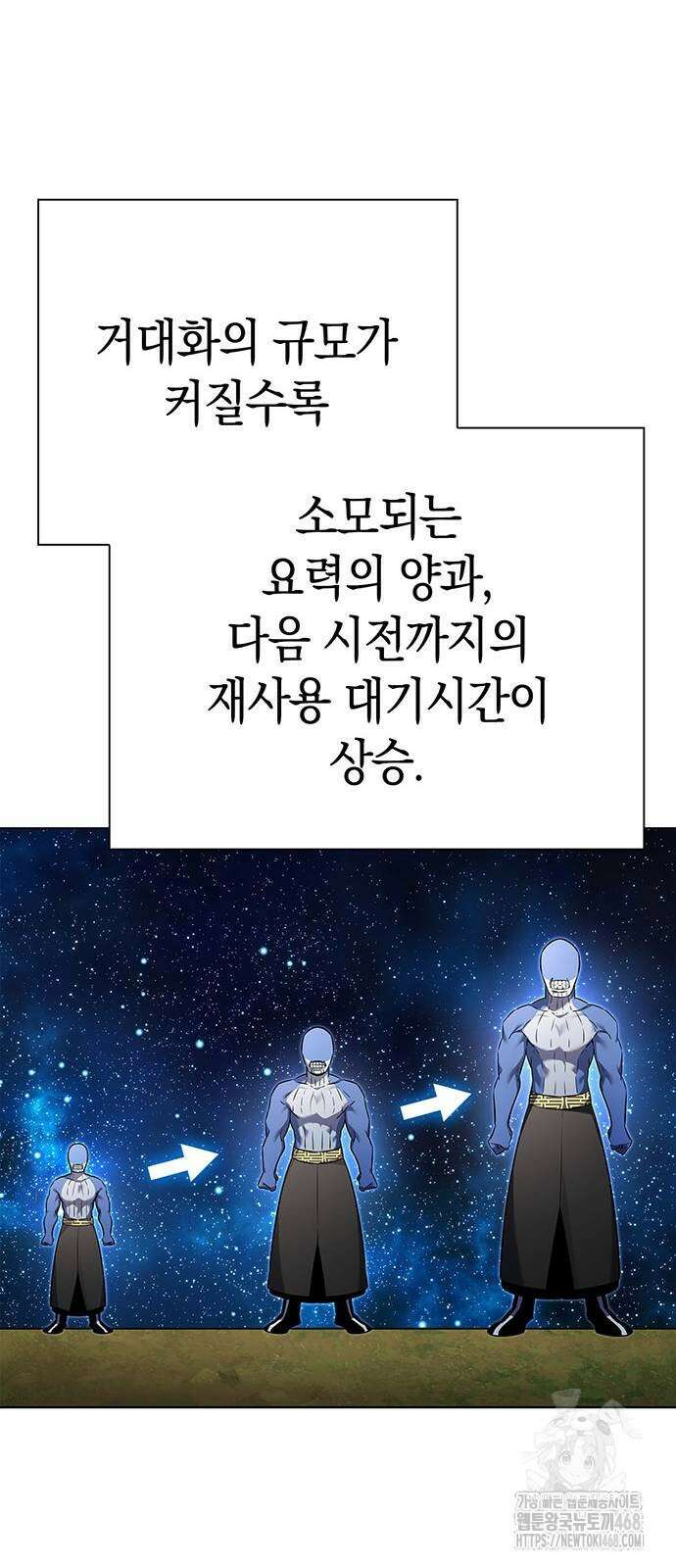 도깨비의 밤 86화 34