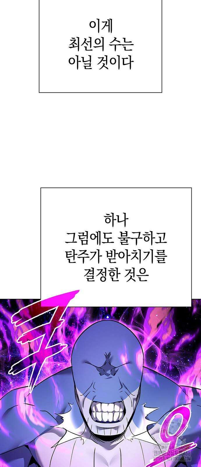 도깨비의 밤 86화 36