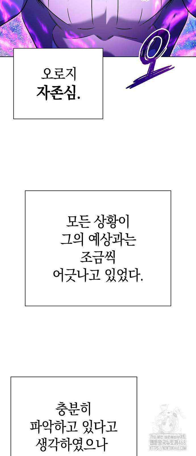 도깨비의 밤 86화 37
