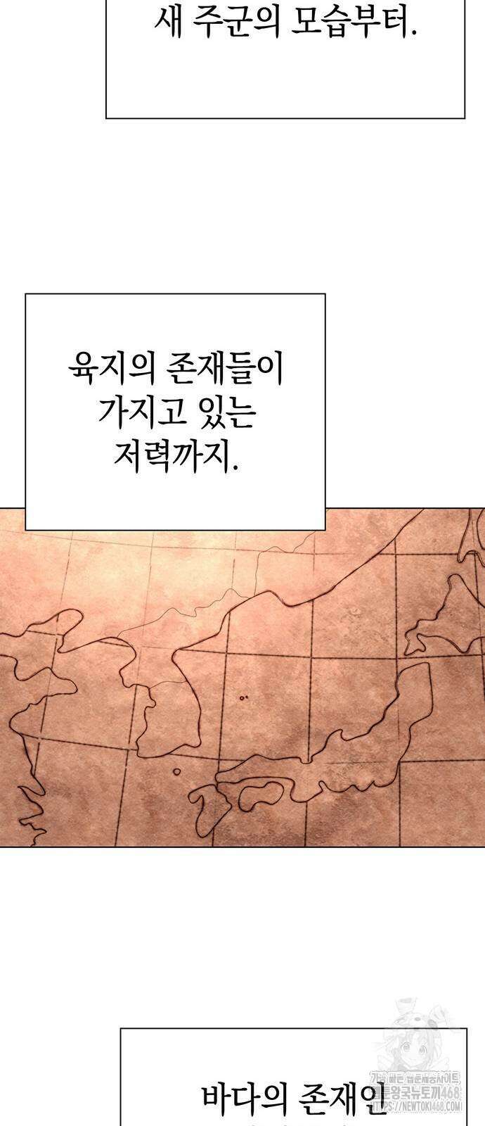 도깨비의 밤 86화 39