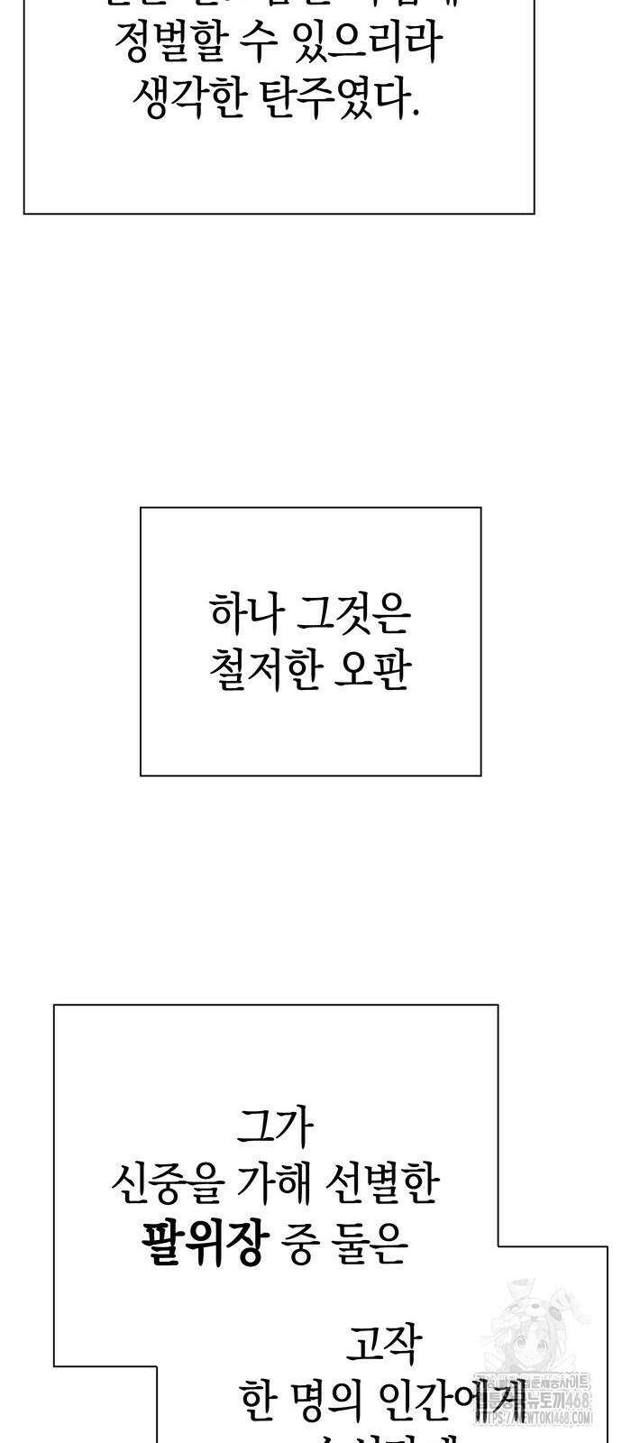 도깨비의 밤 86화 41