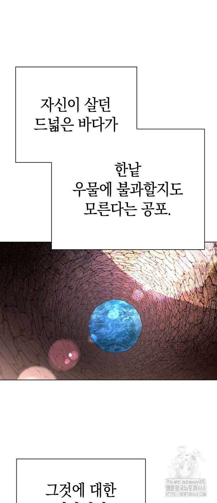도깨비의 밤 86화 44