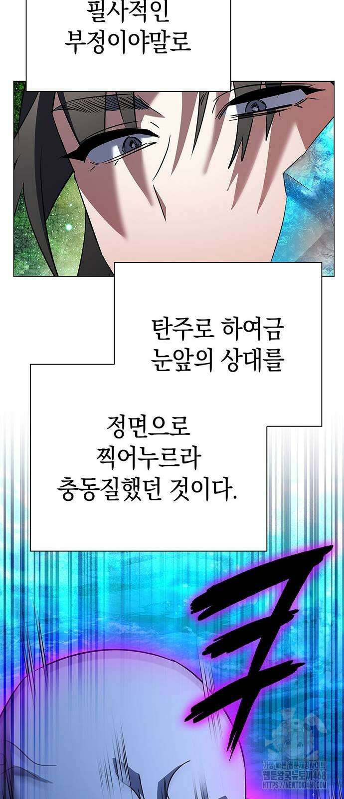 도깨비의 밤 86화 45