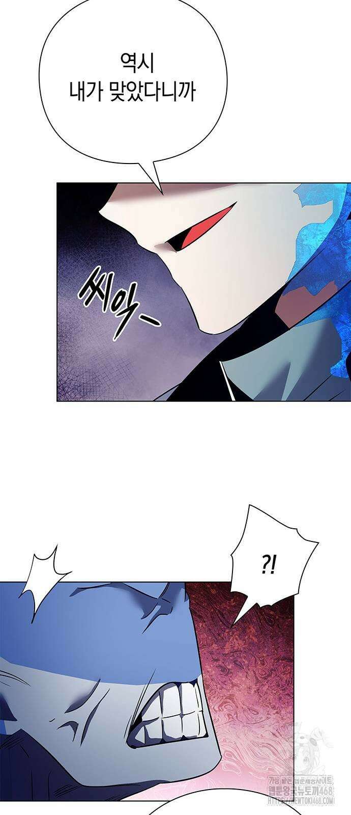도깨비의 밤 86화 47