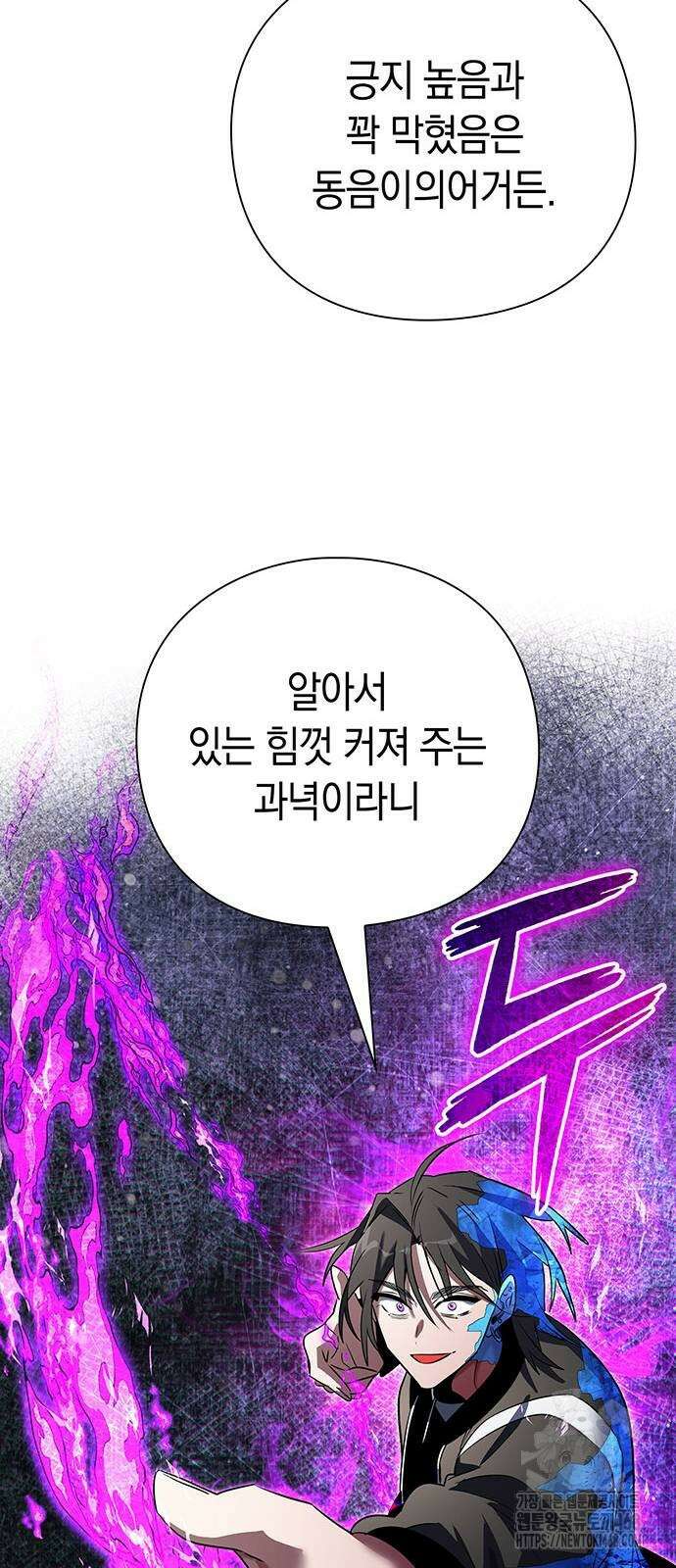 도깨비의 밤 86화 48