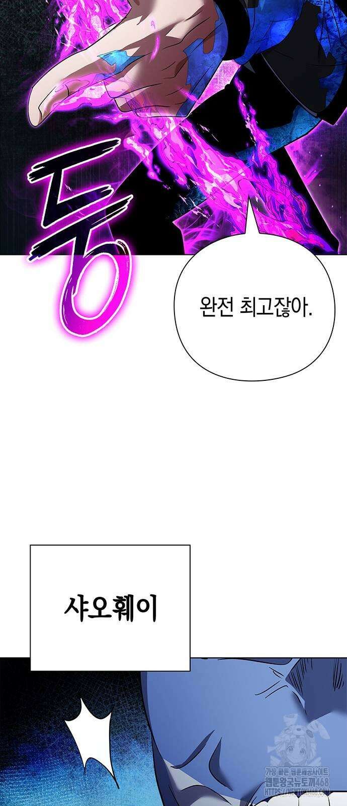 도깨비의 밤 86화 49