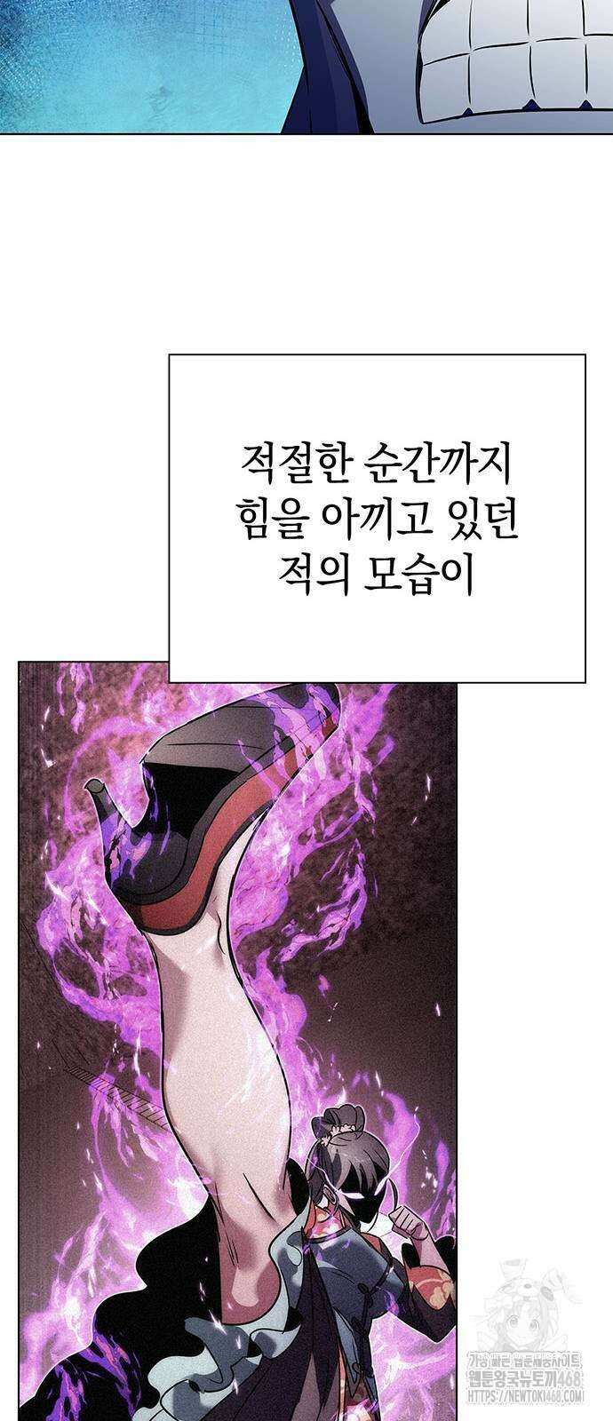 도깨비의 밤 86화 50