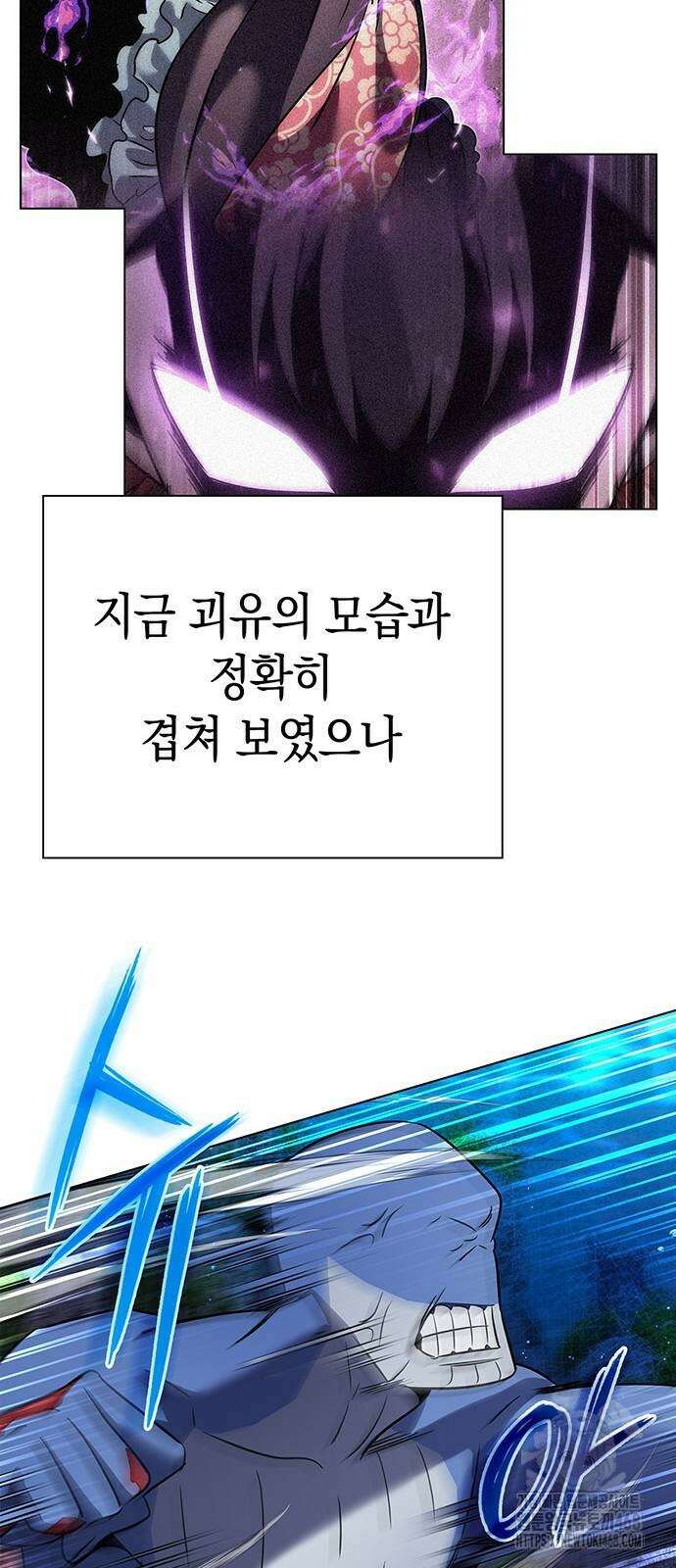 도깨비의 밤 86화 51