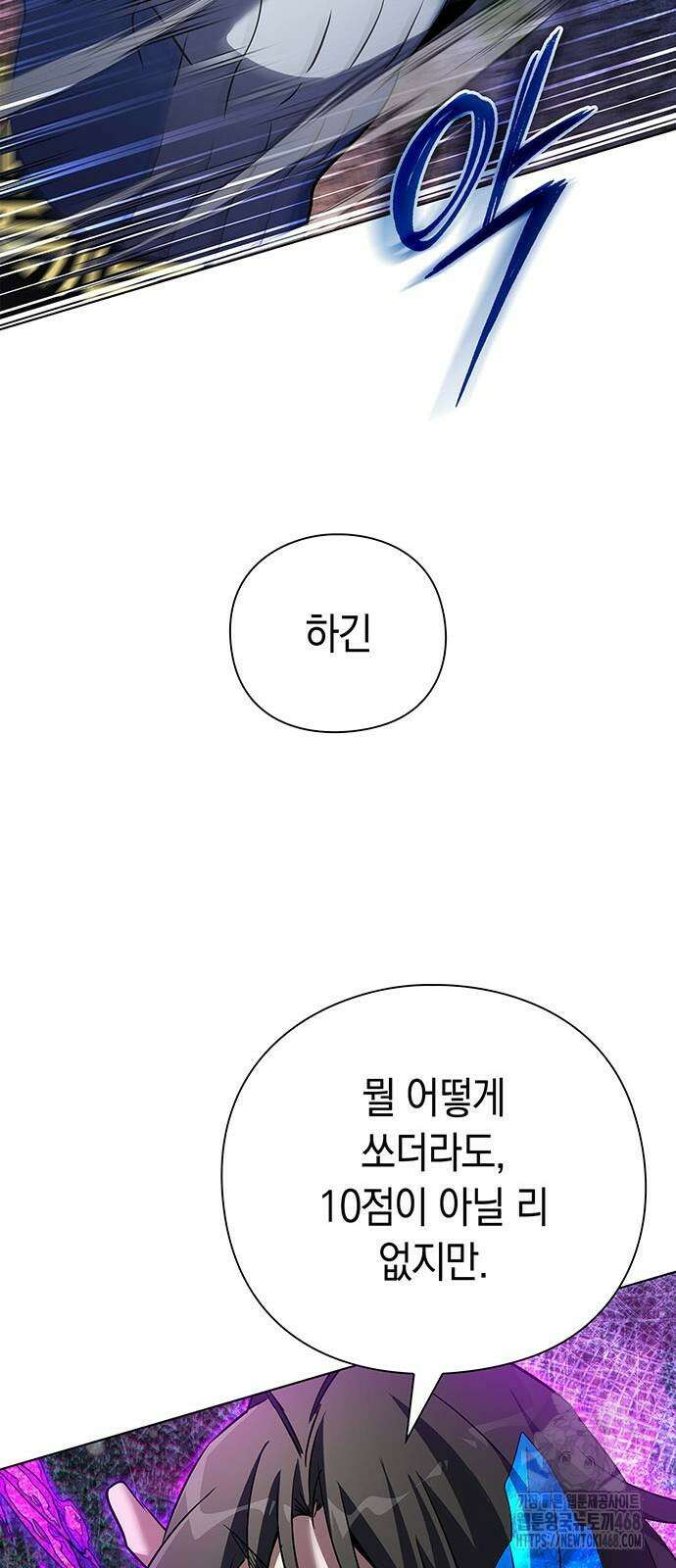 도깨비의 밤 86화 52