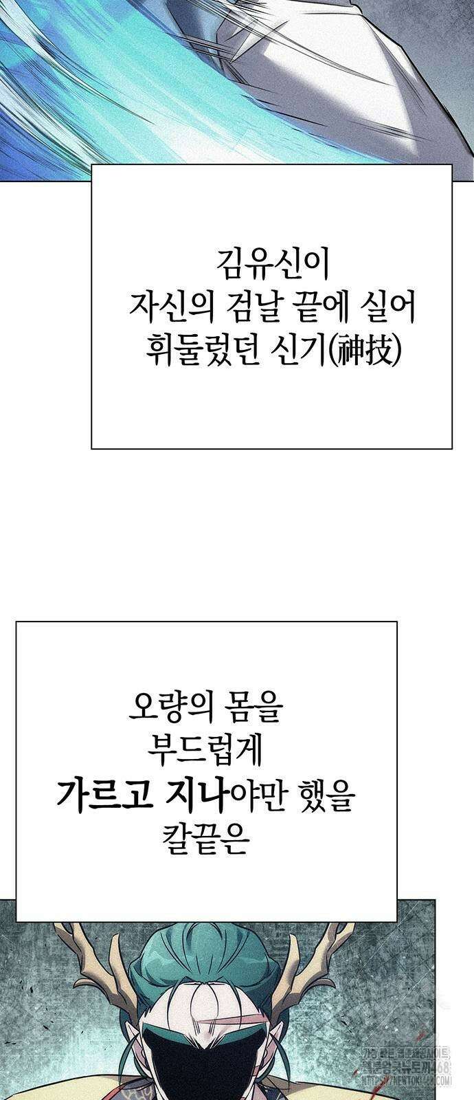 도깨비의 밤 86화 61