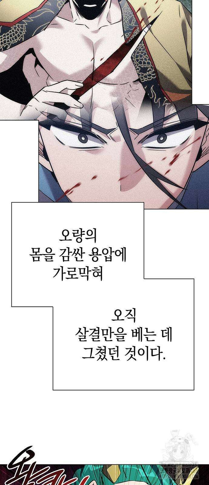 도깨비의 밤 86화 62