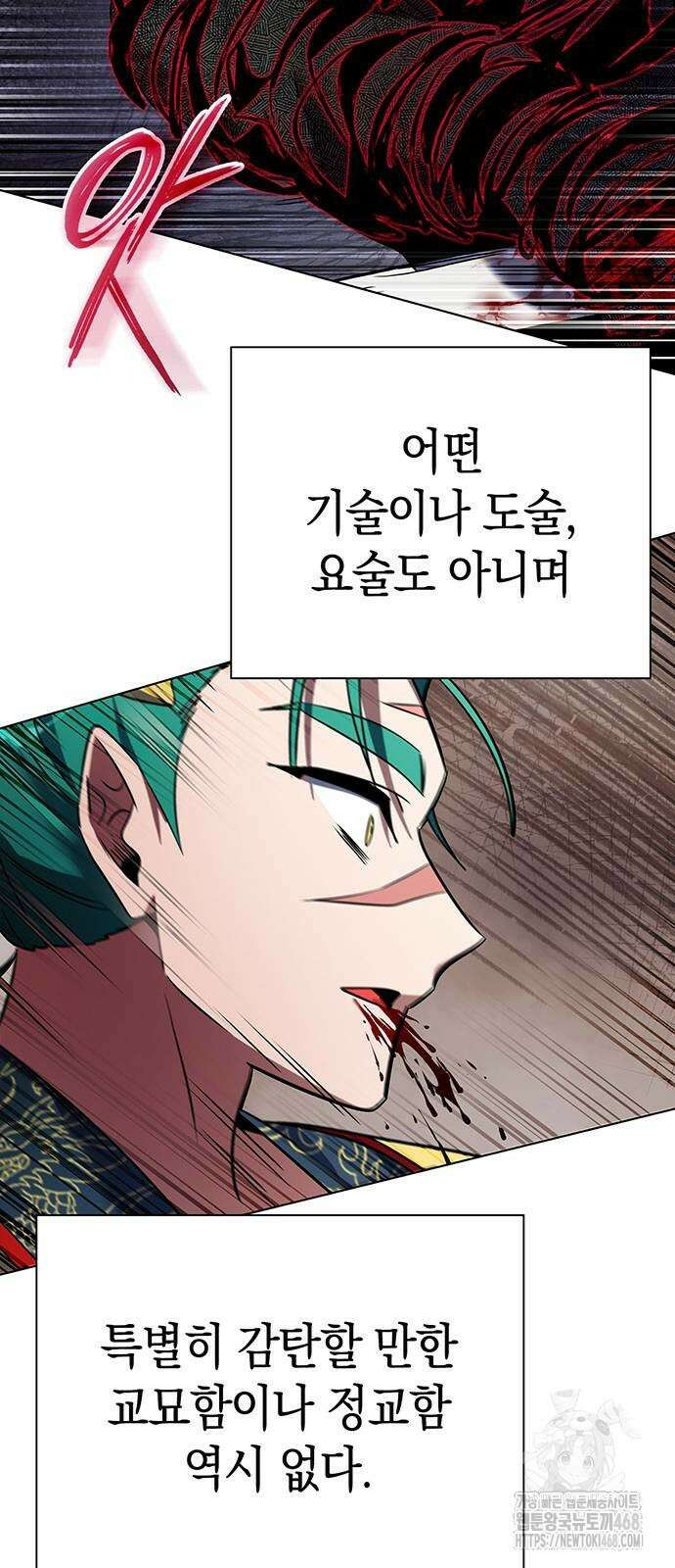 도깨비의 밤 86화 64