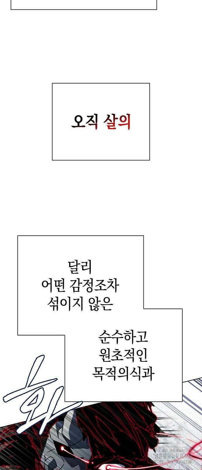 도깨비의 밤 86화 65
