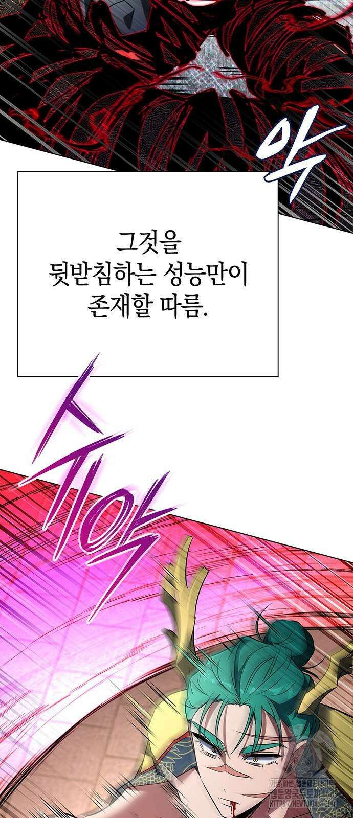도깨비의 밤 86화 66