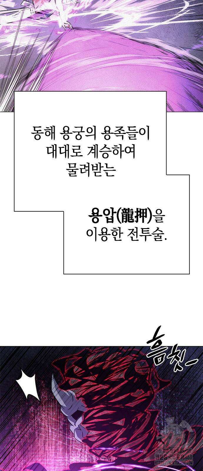 도깨비의 밤 86화 70