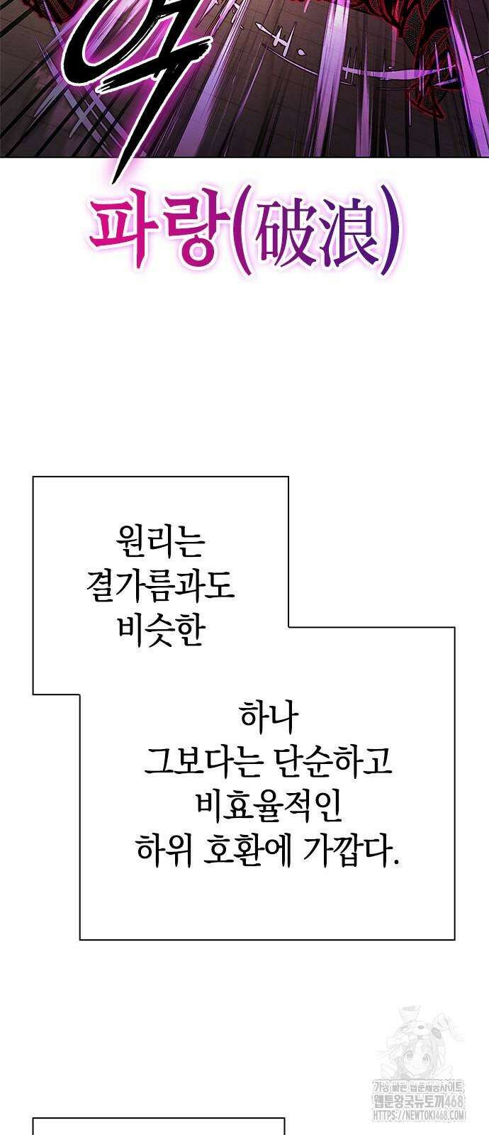 도깨비의 밤 86화 72