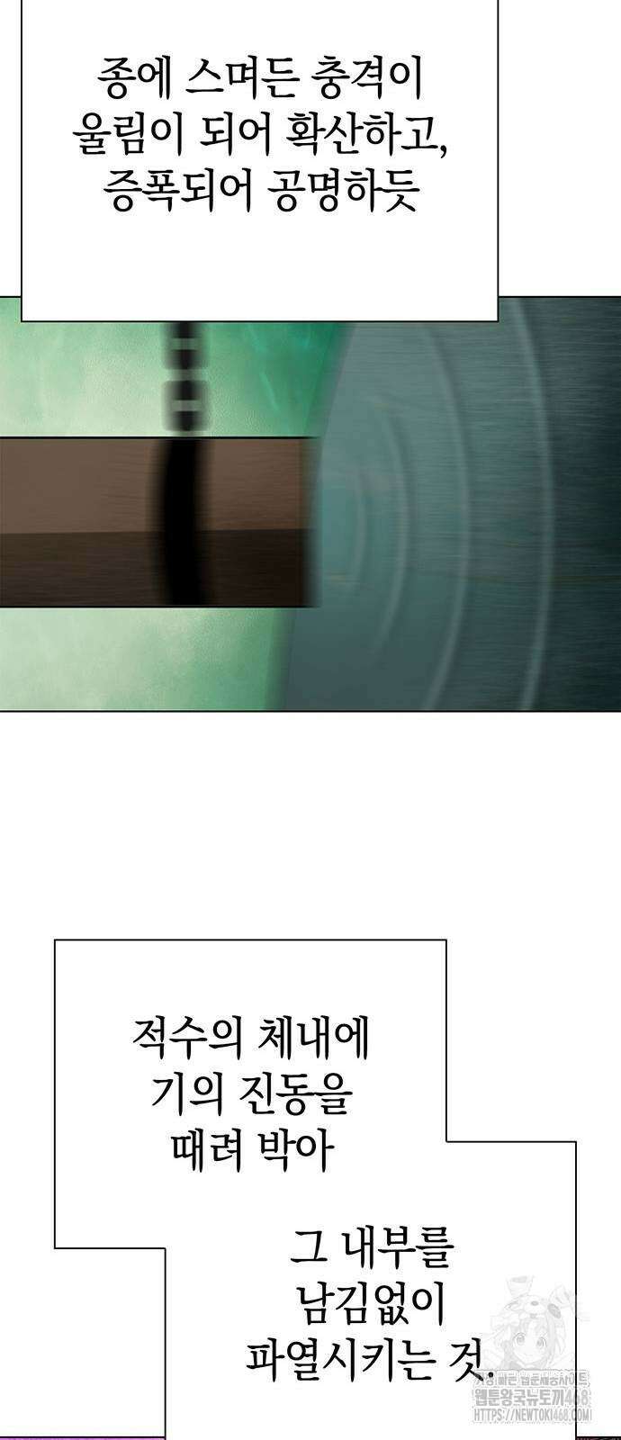 도깨비의 밤 86화 74