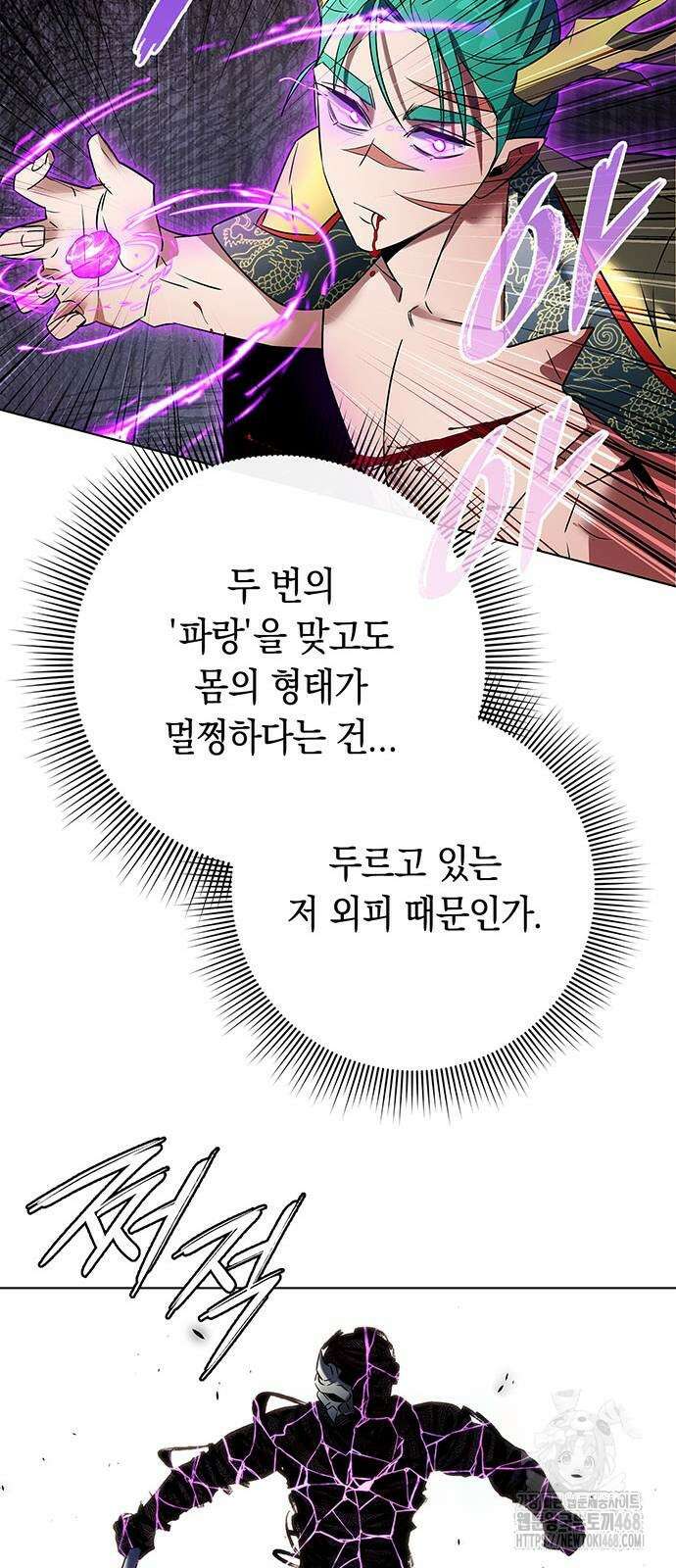 도깨비의 밤 86화 77