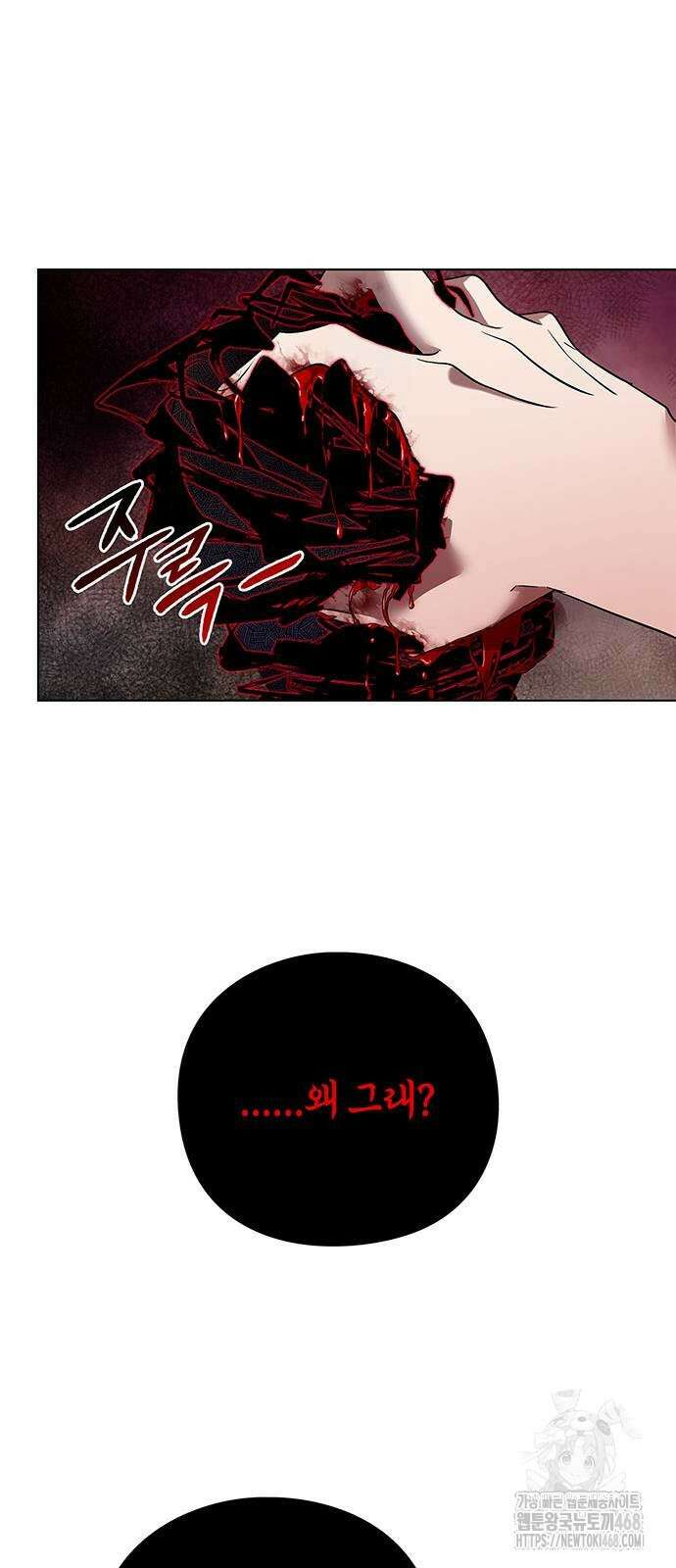 도깨비의 밤 86화 81