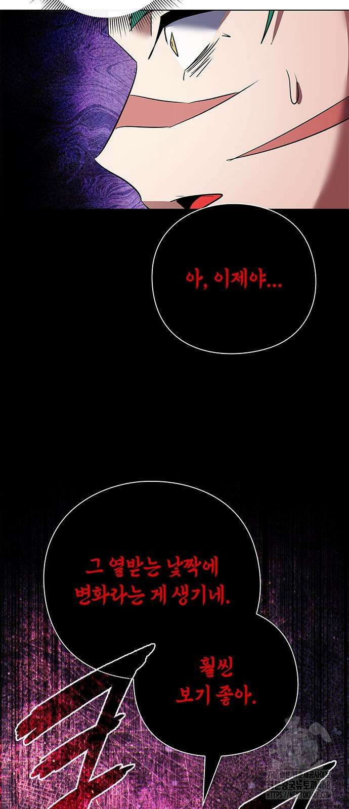 도깨비의 밤 86화 83