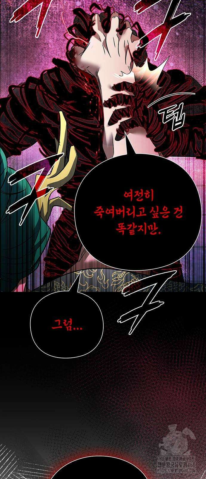도깨비의 밤 86화 84