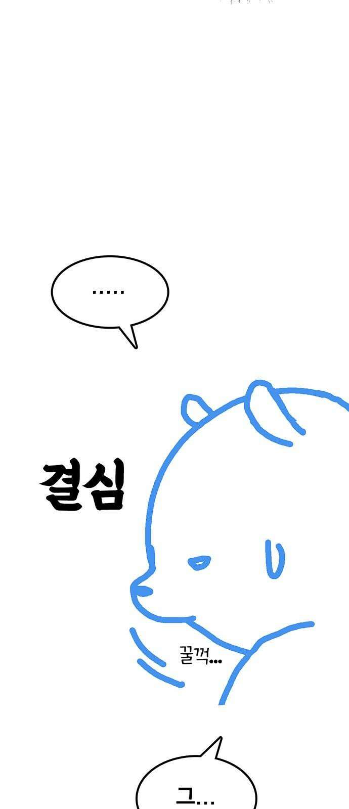 나를 바꿔줘 [글작가 후기] 4