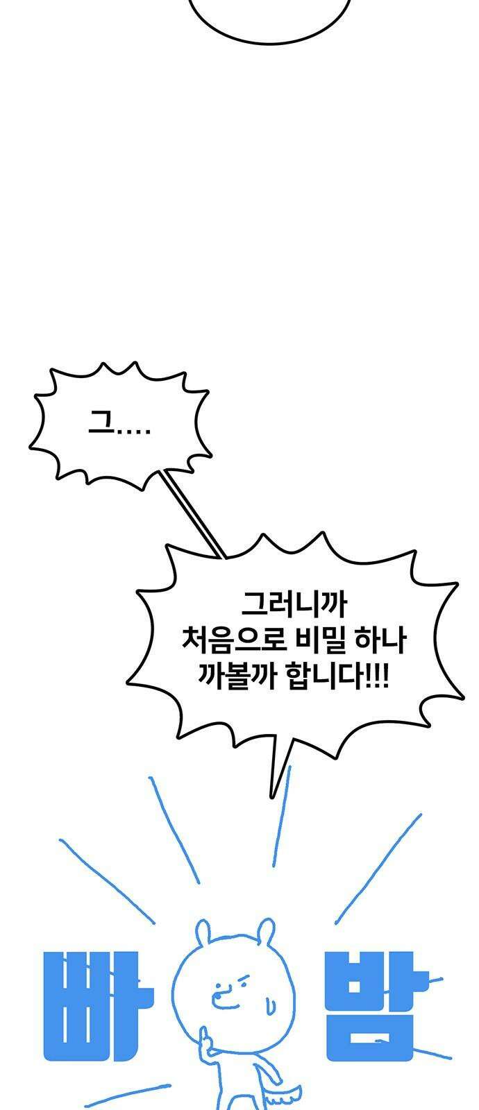 나를 바꿔줘 [글작가 후기] 5