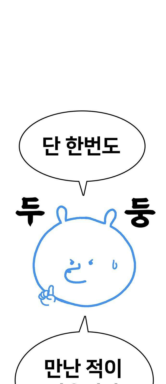 나를 바꿔줘 [글작가 후기] 8